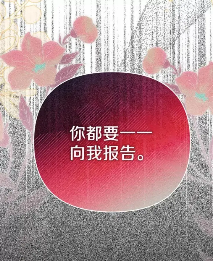 漫画《为何执着于假妻子？》9.同房第107张图