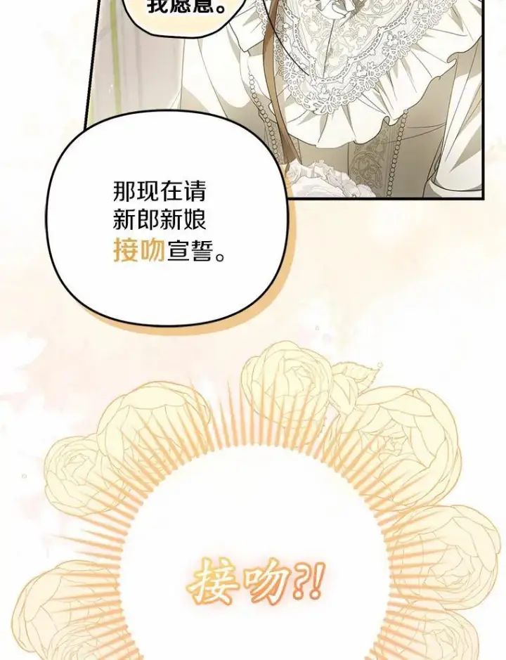 漫画《为何执着于假妻子？》9.同房第16张图