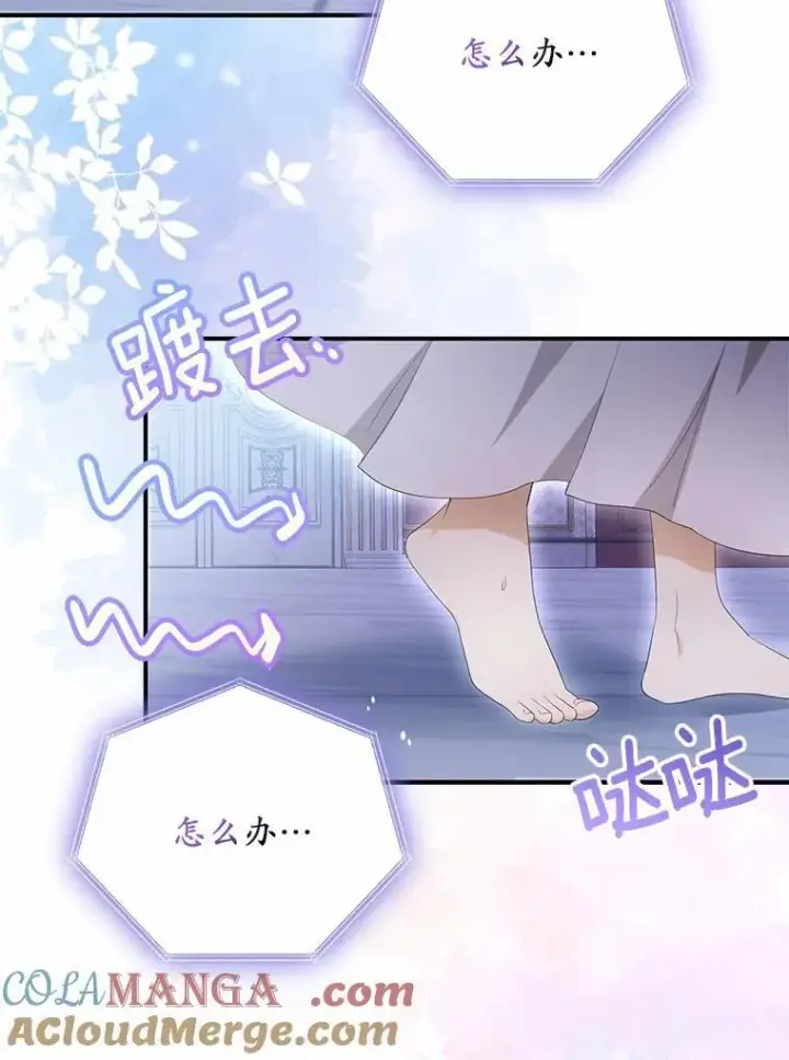 漫画《为何执着于假妻子？》9.同房第33张图