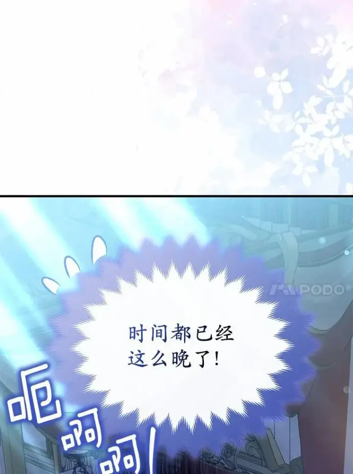 漫画《为何执着于假妻子？》9.同房第34张图