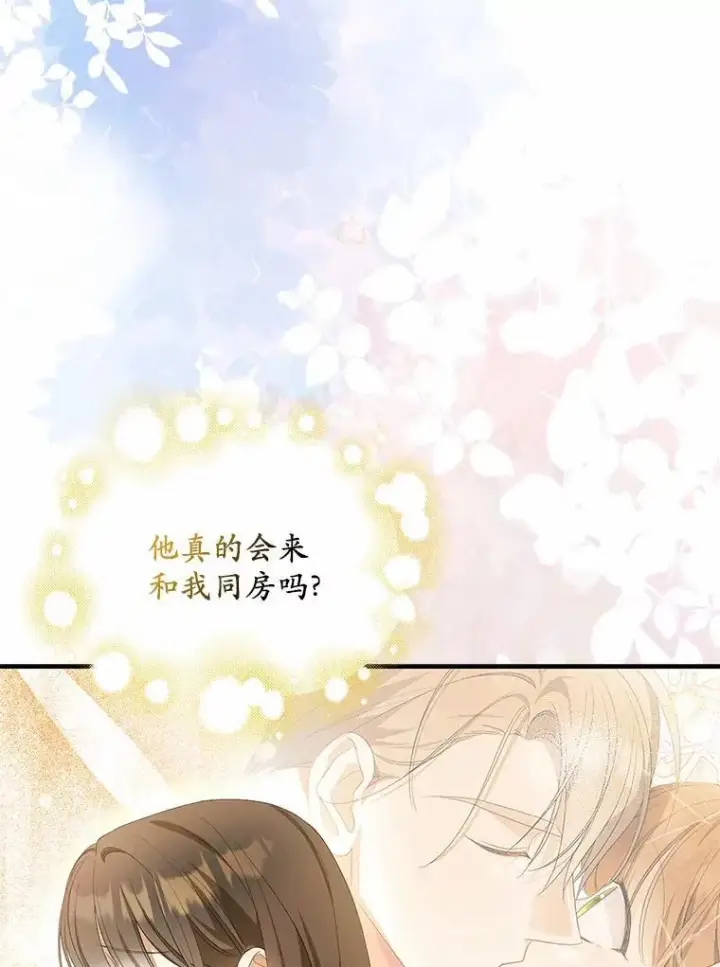 漫画《为何执着于假妻子？》9.同房第36张图