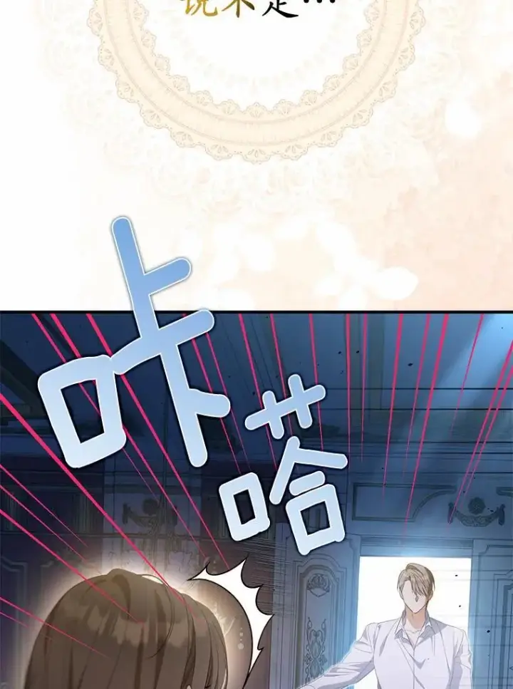 漫画《为何执着于假妻子？》9.同房第38张图