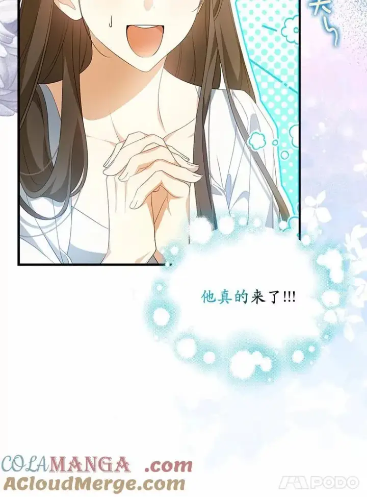 漫画《为何执着于假妻子？》9.同房第41张图
