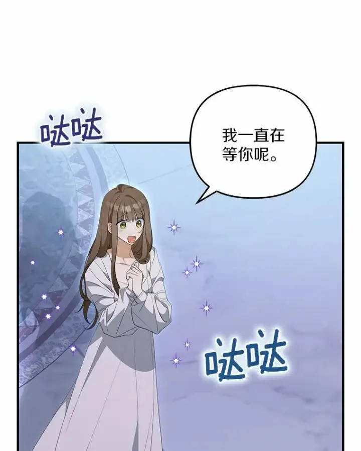 漫画《为何执着于假妻子？》9.同房第42张图