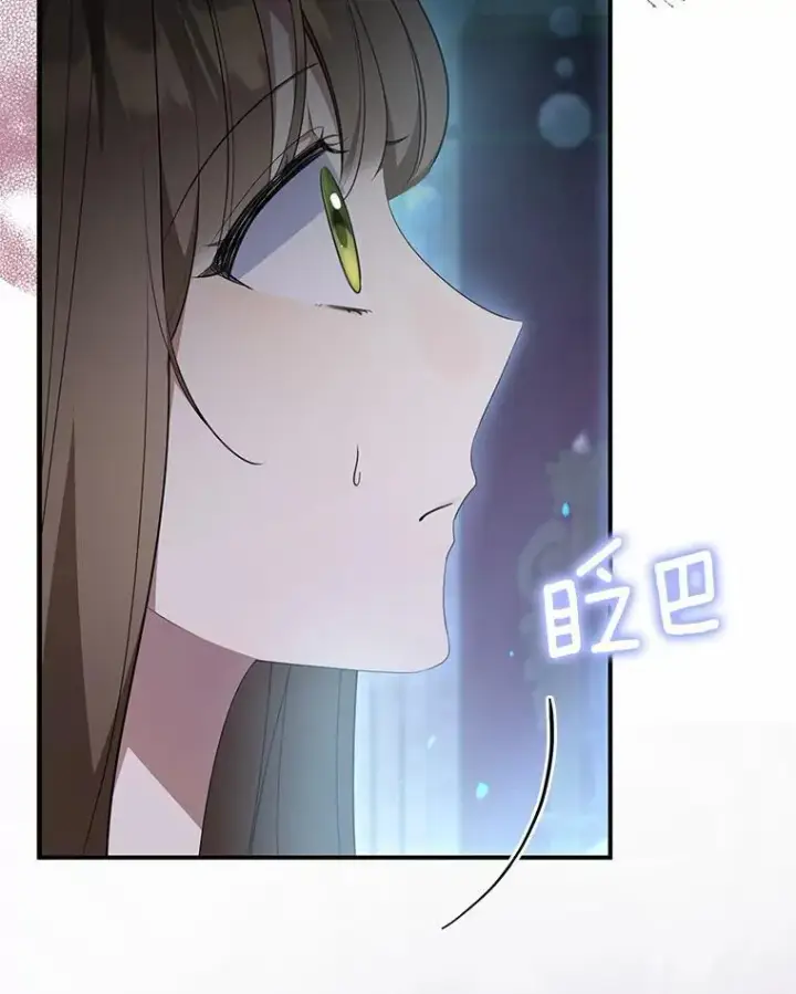 漫画《为何执着于假妻子？》9.同房第46张图