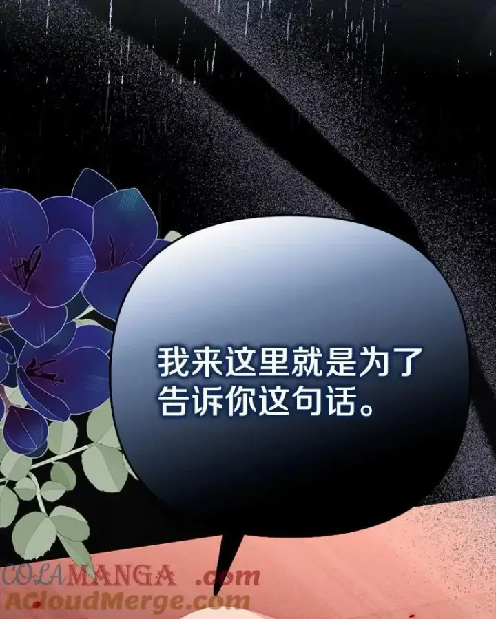 漫画《为何执着于假妻子？》9.同房第49张图