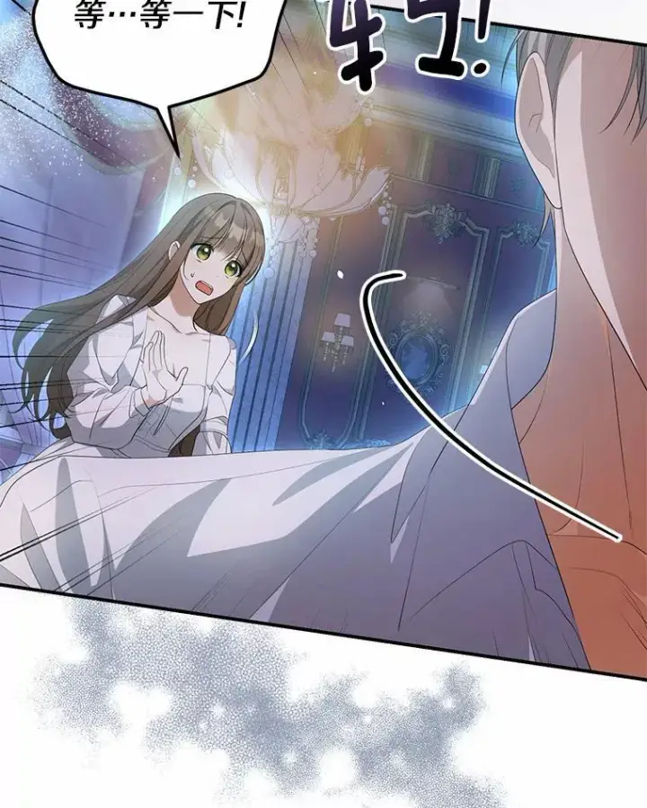 漫画《为何执着于假妻子？》9.同房第52张图