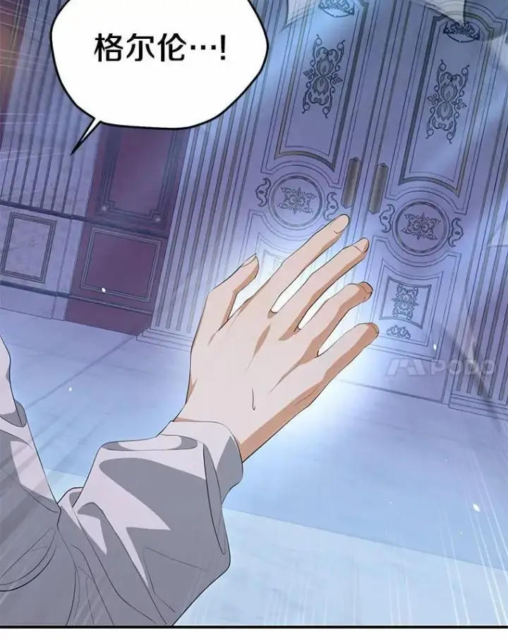 漫画《为何执着于假妻子？》9.同房第54张图
