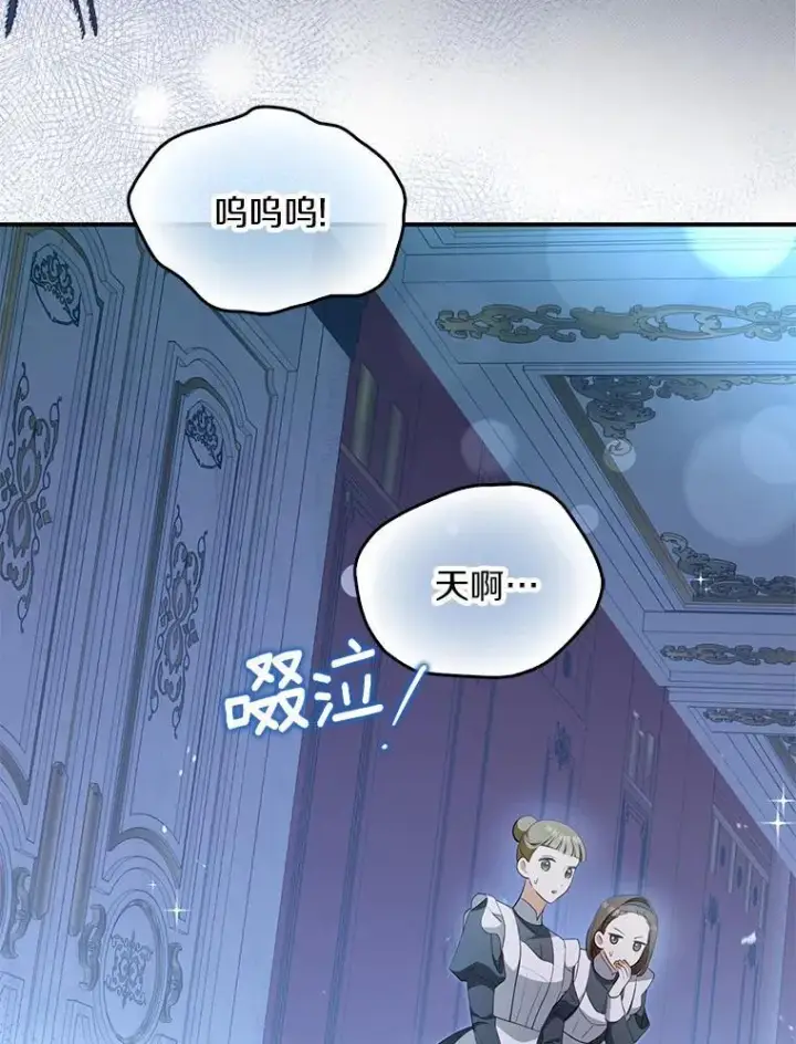 漫画《为何执着于假妻子？》9.同房第59张图