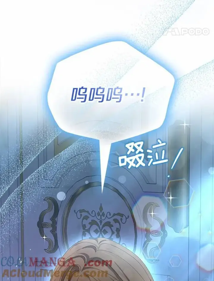 漫画《为何执着于假妻子？》9.同房第61张图