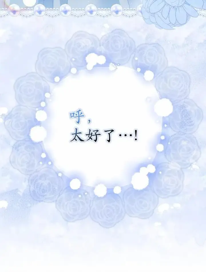 漫画《为何执着于假妻子？》9.同房第63张图