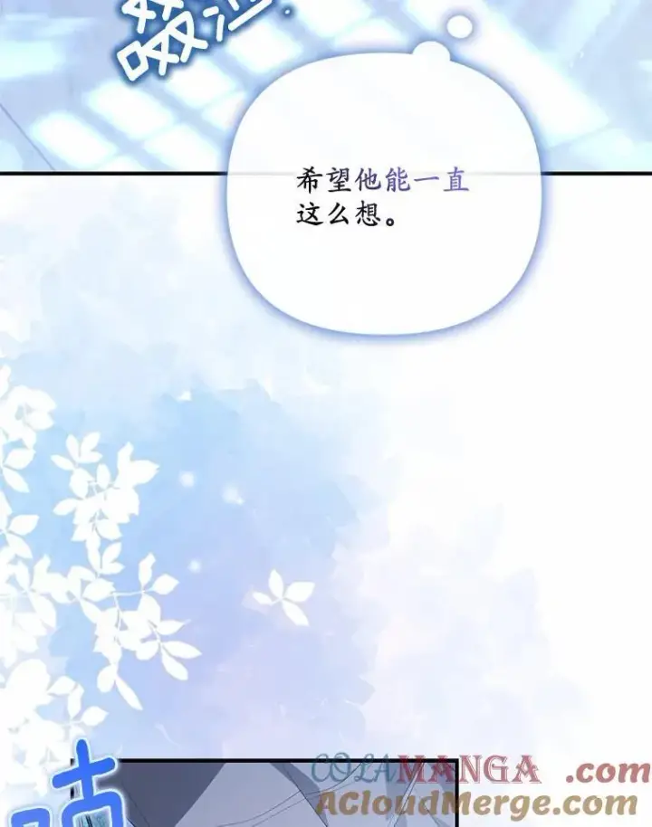 漫画《为何执着于假妻子？》9.同房第65张图
