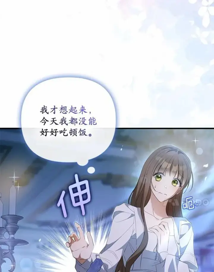 漫画《为何执着于假妻子？》9.同房第67张图