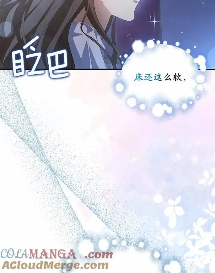 漫画《为何执着于假妻子？》9.同房第73张图