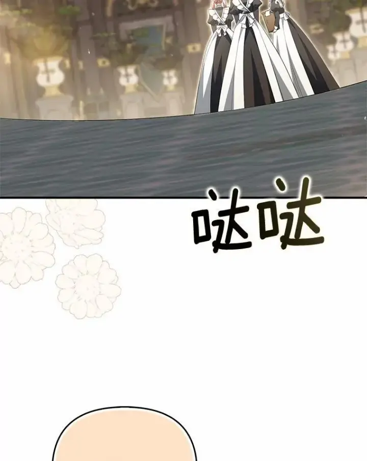 漫画《为何执着于假妻子？》9.同房第79张图