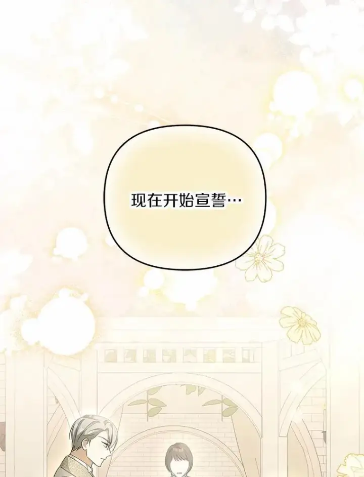 漫画《为何执着于假妻子？》9.同房第8张图
