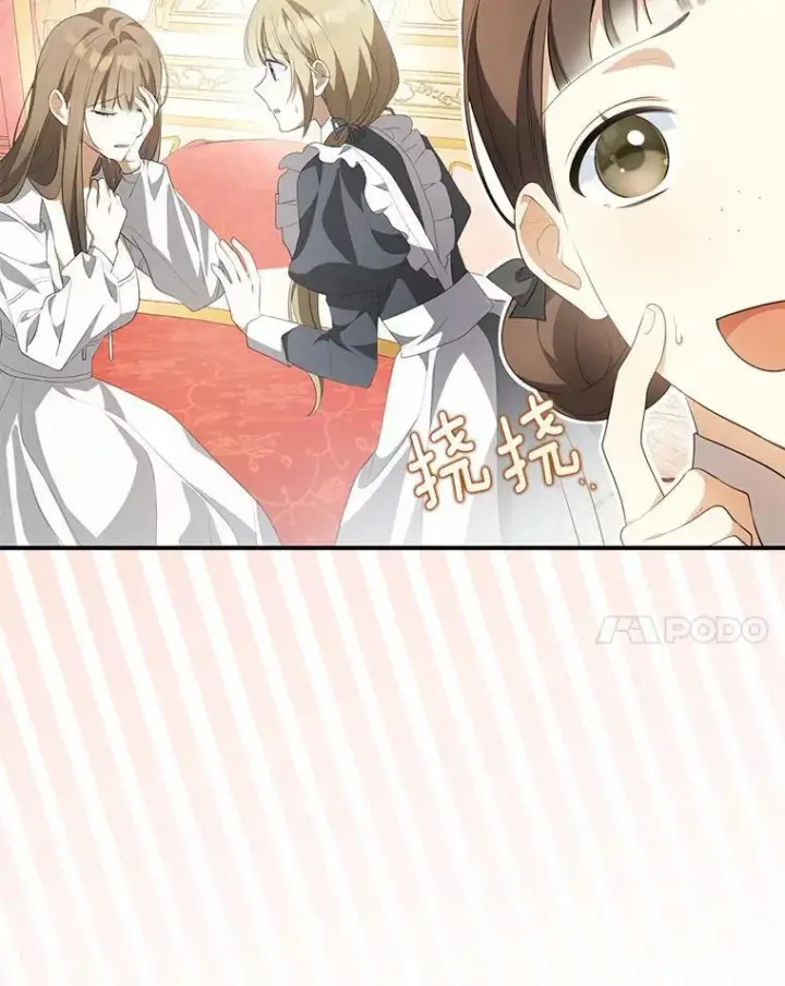 漫画《为何执着于假妻子？》9.同房第84张图