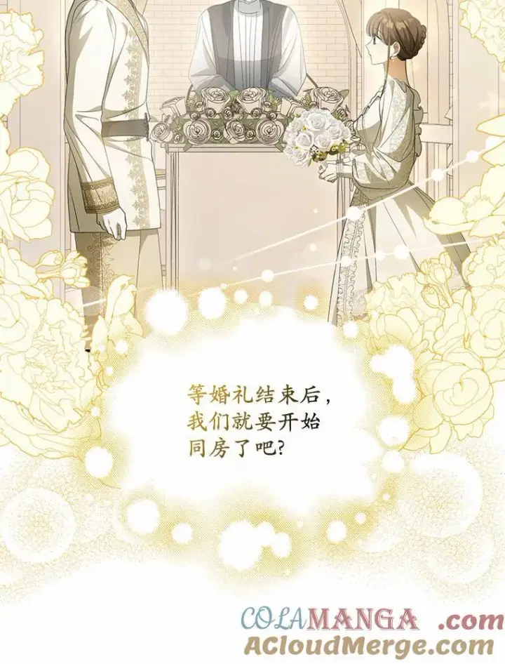 漫画《为何执着于假妻子？》9.同房第9张图