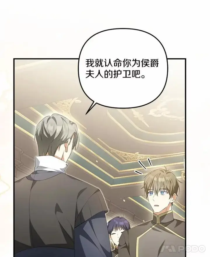 漫画《为何执着于假妻子？》9.同房第98张图