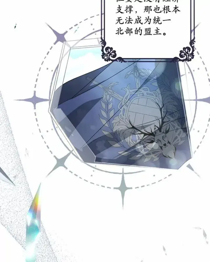 漫画《为何执着于假妻子？》10.陪嫁补贴第108张图