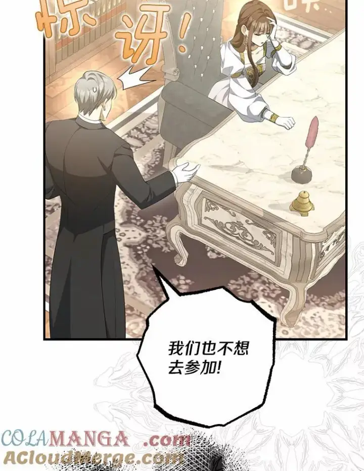 漫画《为何执着于假妻子？》10.陪嫁补贴第29张图