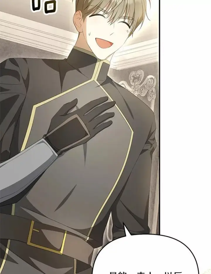 漫画《为何执着于假妻子？》10.陪嫁补贴第3张图