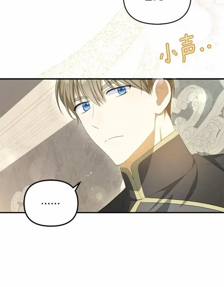 漫画《为何执着于假妻子？》10.陪嫁补贴第62张图