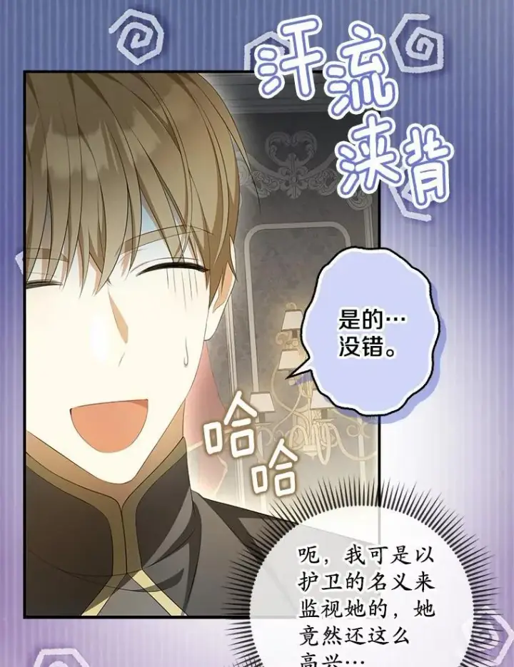 漫画《为何执着于假妻子？》10.陪嫁补贴第8张图