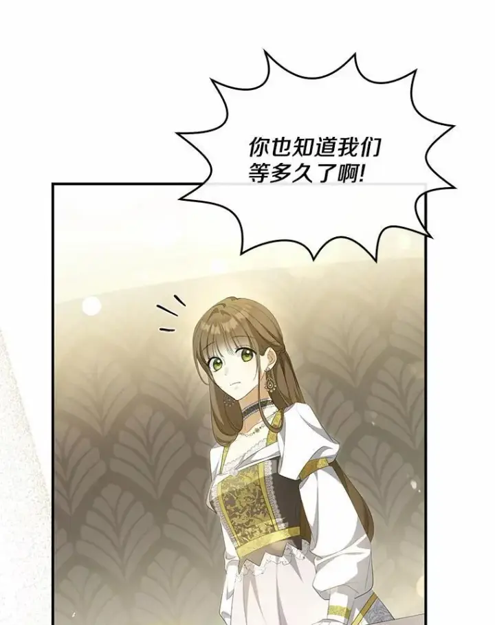 漫画《为何执着于假妻子？》10.陪嫁补贴第80张图