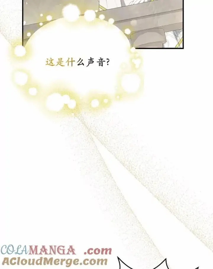 漫画《为何执着于假妻子？》10.陪嫁补贴第81张图