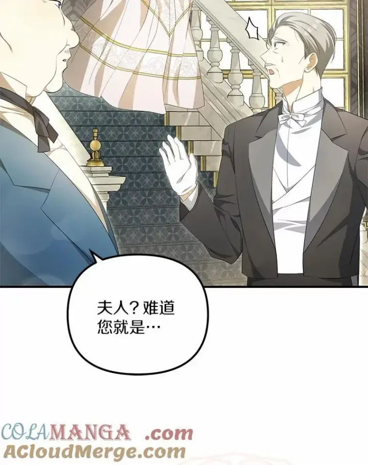 漫画《为何执着于假妻子？》10.陪嫁补贴第85张图