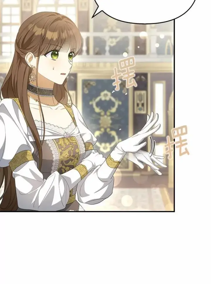 漫画《为何执着于假妻子？》10.陪嫁补贴第90张图