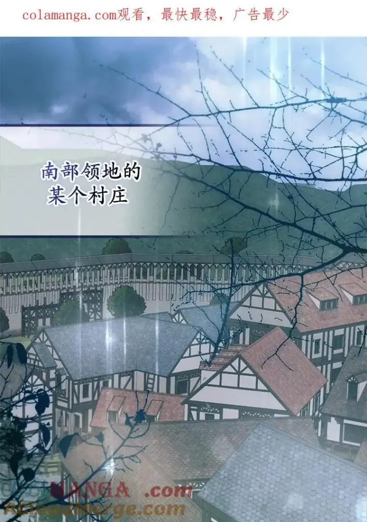 漫画《为何执着于假妻子？》11.筹备生意第102张图