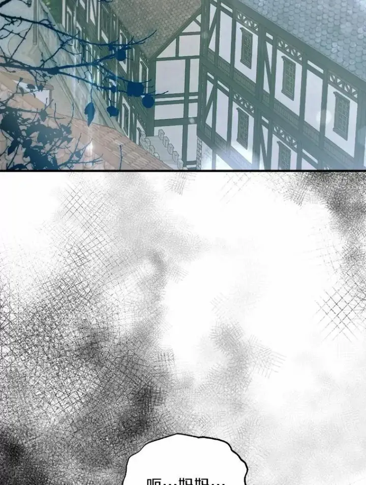 漫画《为何执着于假妻子？》11.筹备生意第103张图