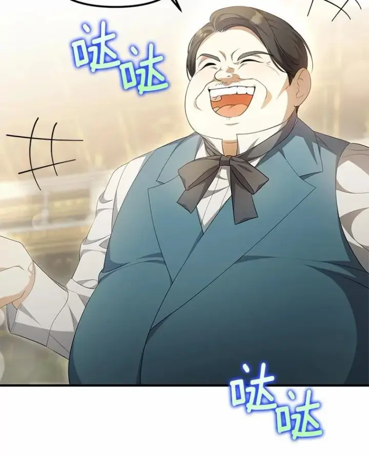 漫画《为何执着于假妻子？》11.筹备生意第15张图