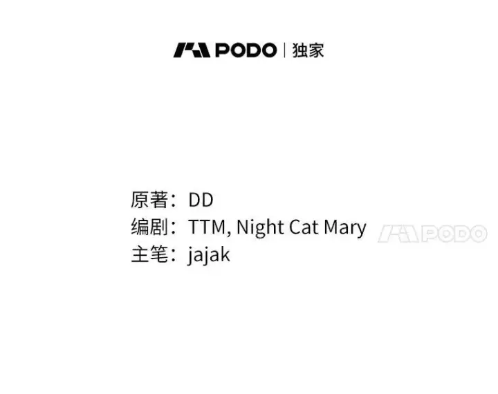 漫画《为何执着于假妻子？》11.筹备生意第35张图