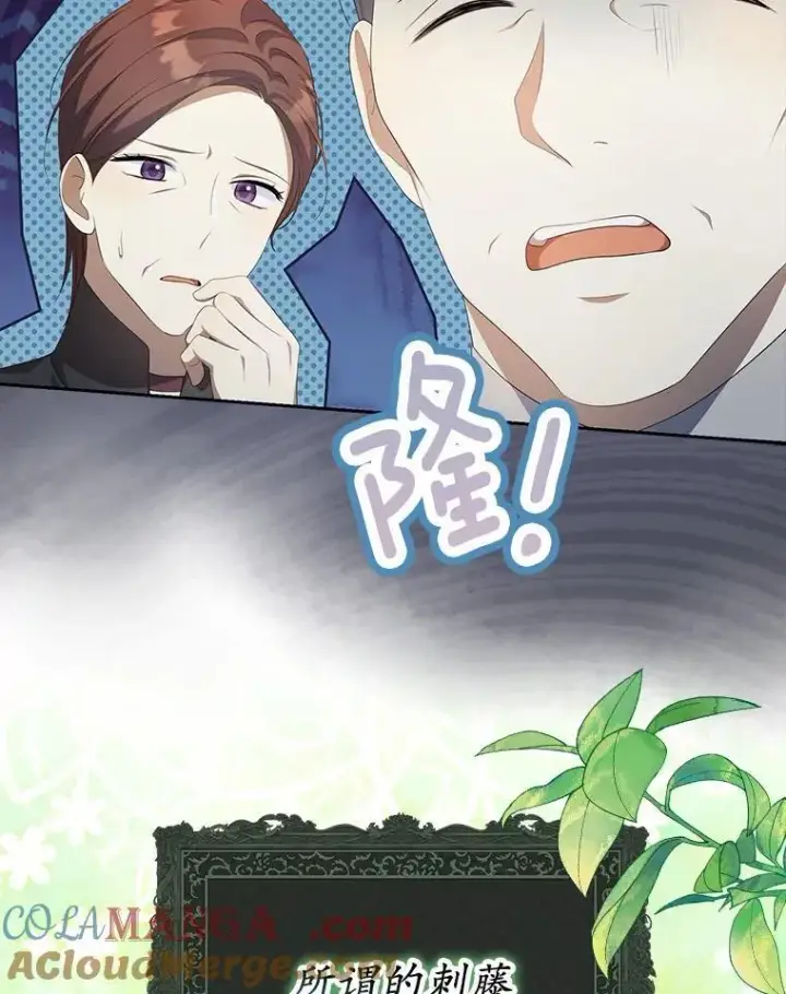 漫画《为何执着于假妻子？》11.筹备生意第41张图