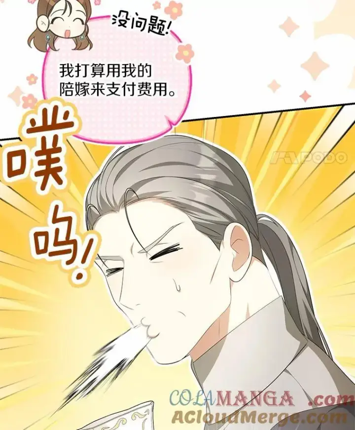 漫画《为何执着于假妻子？》11.筹备生意第49张图