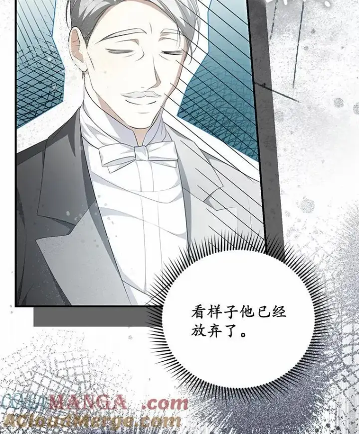 漫画《为何执着于假妻子？》11.筹备生意第53张图