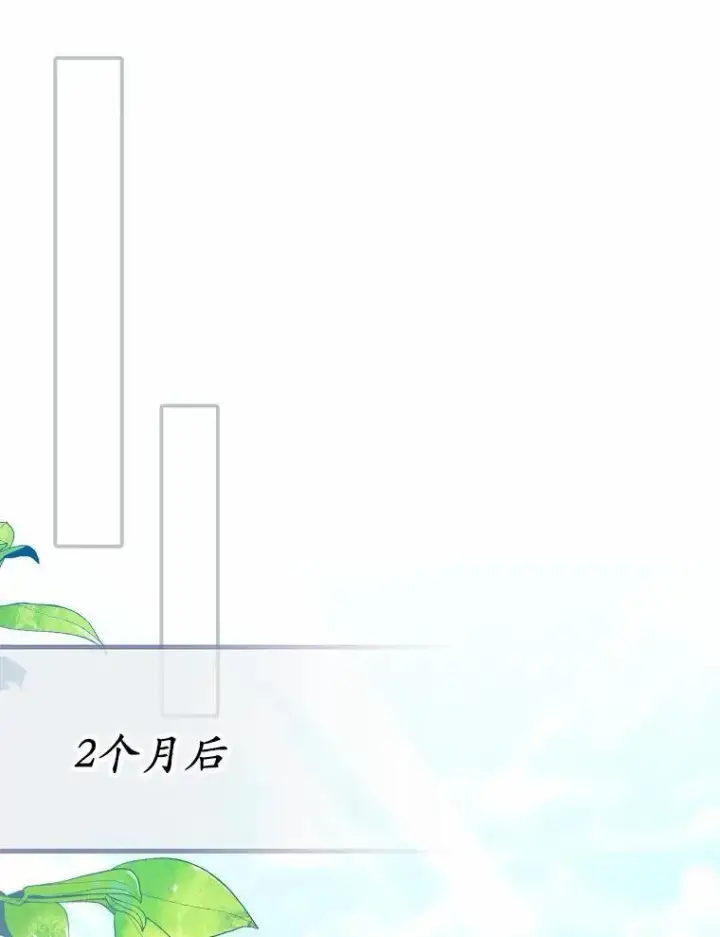 漫画《为何执着于假妻子？》11.筹备生意第68张图