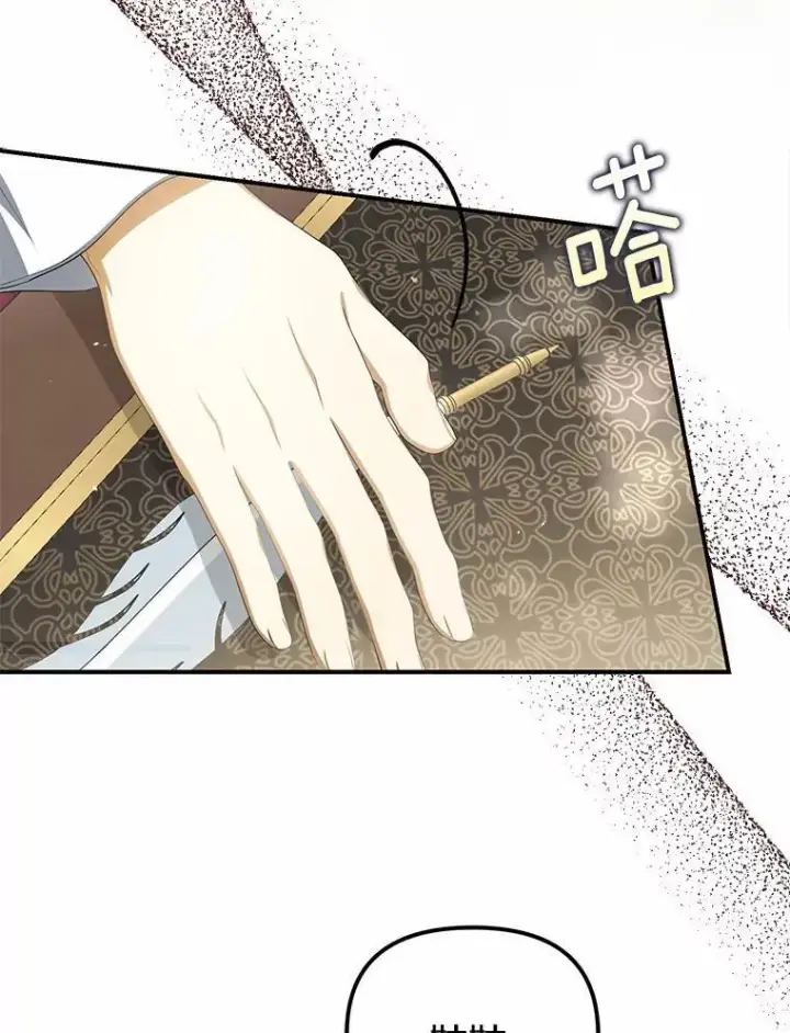 漫画《为何执着于假妻子？》11.筹备生意第80张图