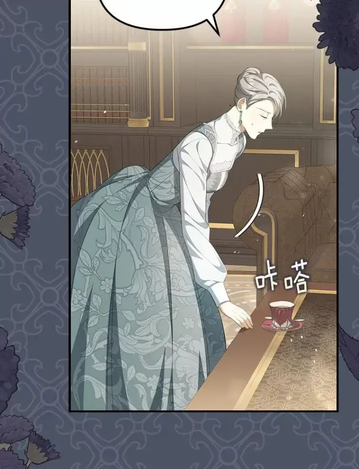 漫画《为何执着于假妻子？》11.筹备生意第83张图