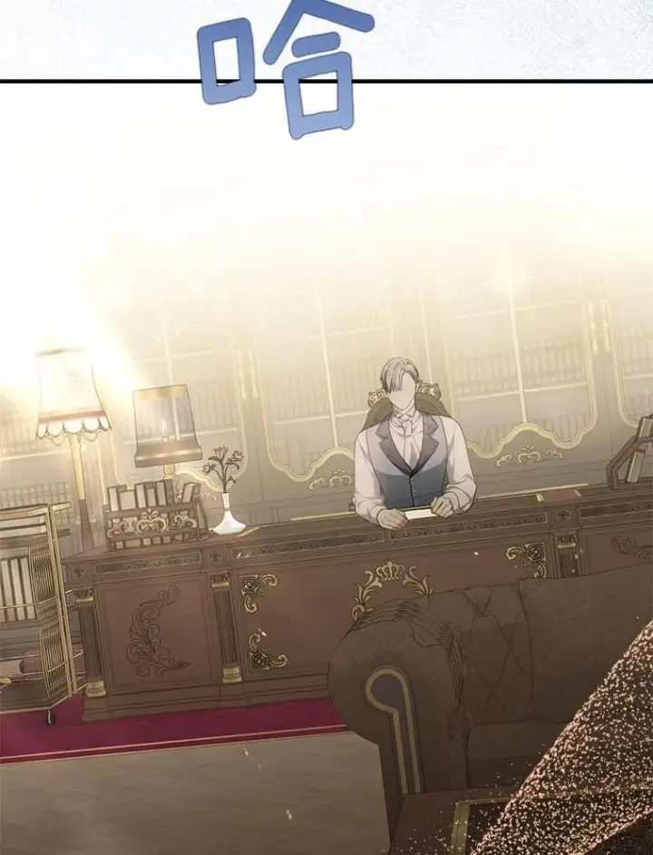 漫画《为何执着于假妻子？》11.筹备生意第87张图