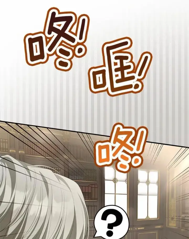 漫画《为何执着于假妻子？》11.筹备生意第90张图