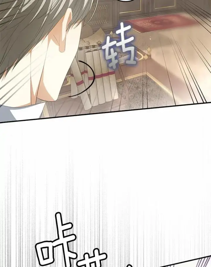 漫画《为何执着于假妻子？》11.筹备生意第91张图