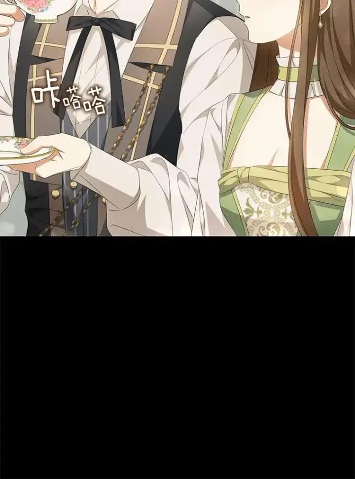 漫画《为何执着于假妻子？》13.边境急报第28张图