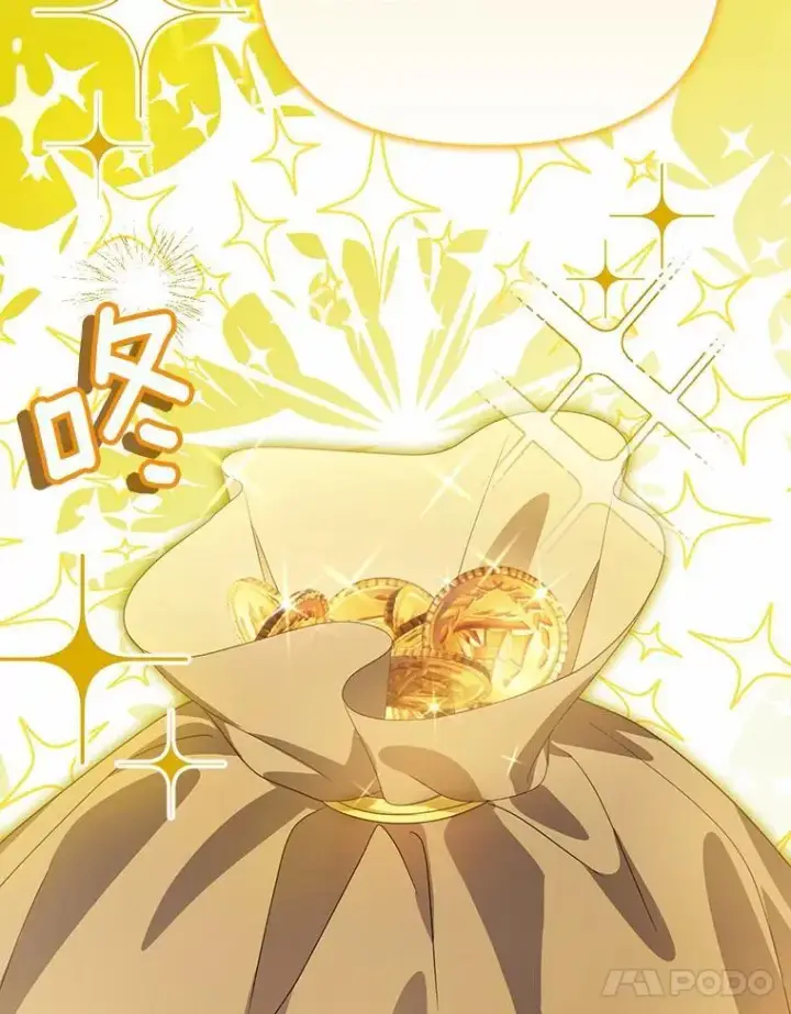 漫画《为何执着于假妻子？》13.边境急报第78张图