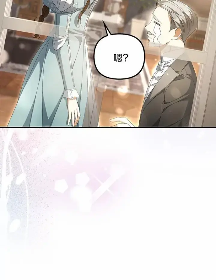漫画《为何执着于假妻子？》13.边境急报第98张图