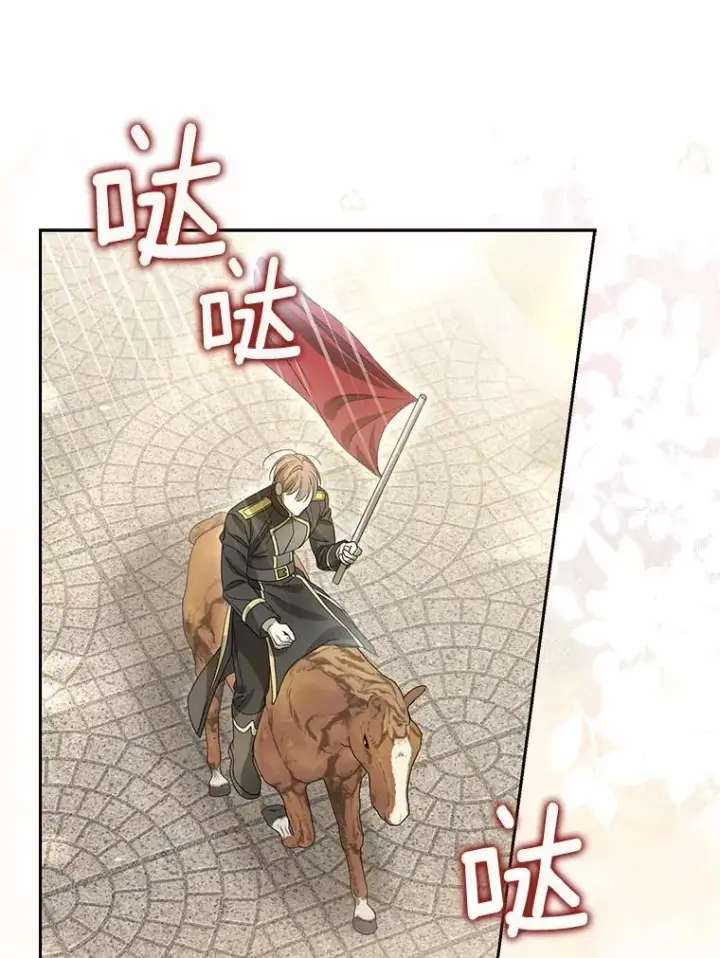 漫画《为何执着于假妻子？》13.边境急报第99张图