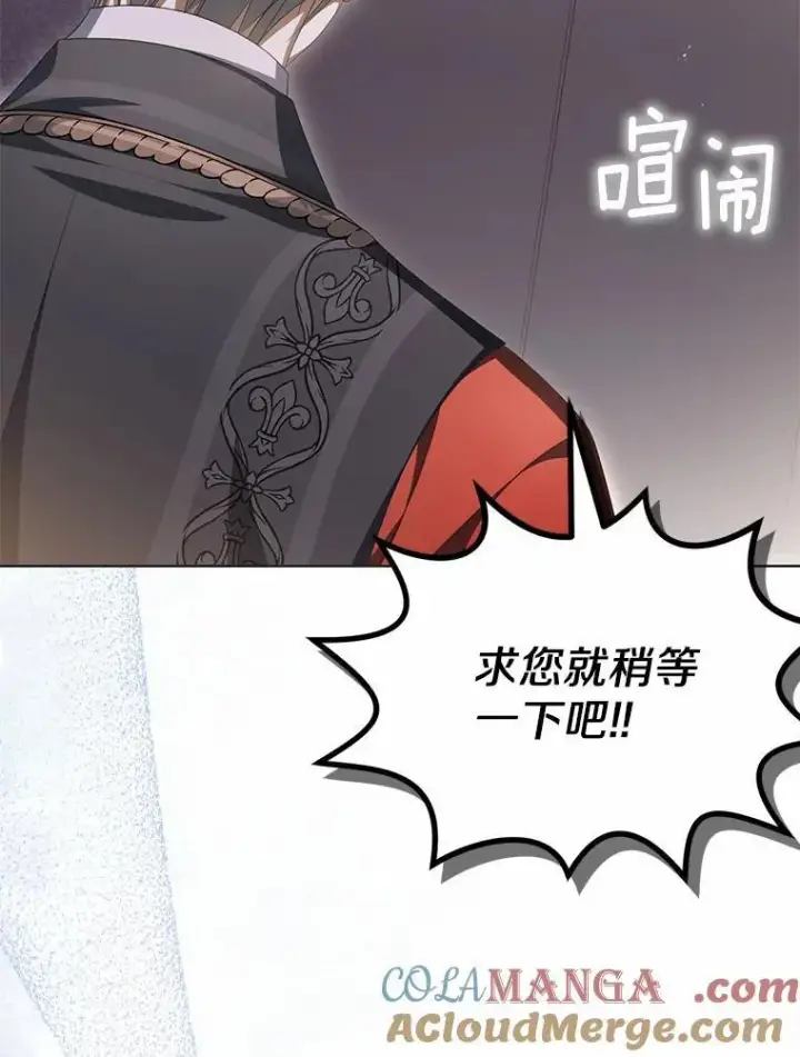 漫画《为何执着于假妻子？》14.前往前线第101张图